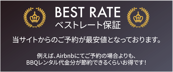 BEST RATE